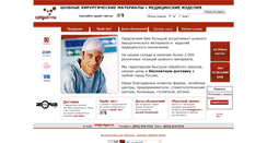 Desktop Screenshot of catgut.ru