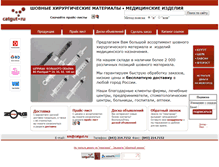 Tablet Screenshot of catgut.ru